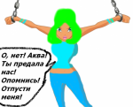 комикс 2 часть