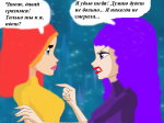 комикс 4 часть