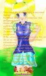 Солнц