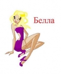 Белла фея луны автор:Роксенька гламурикс