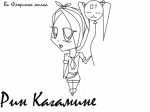 Рин Кагамине