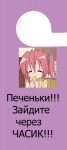 you_love_it_MaShusYa_Pechenki!