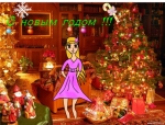 Новый год со Стеллой