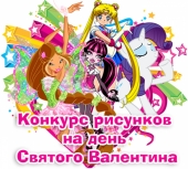 Валентинки Друзьям и мини Конкурс на День Святого Валентина