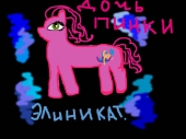 My Little Pony: Дружба это Чудо Фанарт 461