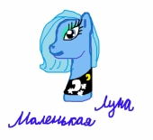 Луночка