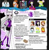 Анкета Бэтти