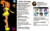 анкета девин