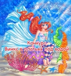 Новый конкурс артов
