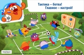 Футбол со Смешариками