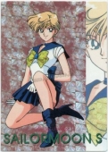 Сейлор Уранус