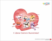 Юху и его Друзья, день святого Валентина