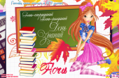 Винкс Клуб обои для рабочего стола - снова в школу с Флорой