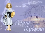 Анна Киояма