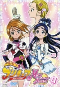 Pretty Cure Max Heart