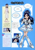 Futari wa Pretty Cure «Ниспосланная светом»