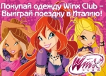 Блум, Флора и Стелла новый стиль