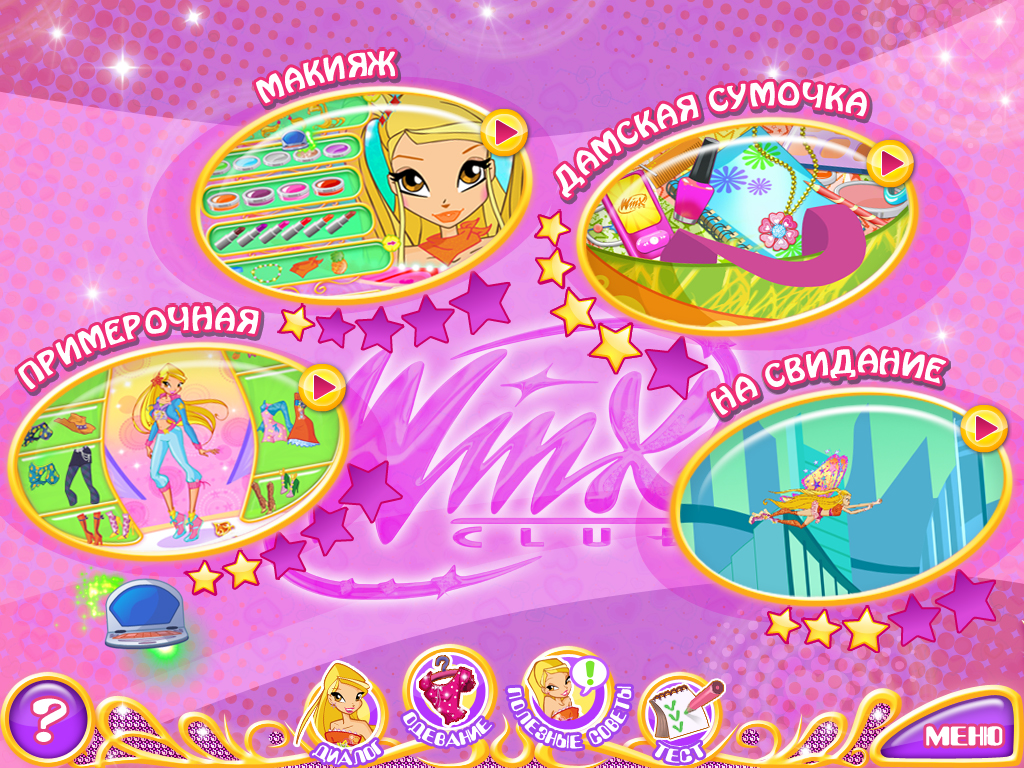 Игры для дев. Винкс клуб свидание Стеллы. Игра Винкс свидание Стеллы. Winx Club игра свидание Стеллы. Игра Винкс школа волшебниц.