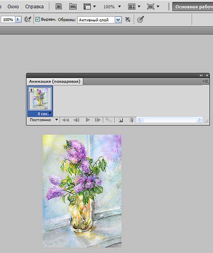 Как сделать анимацию с бликами и блестками в Фотошоп CS5
