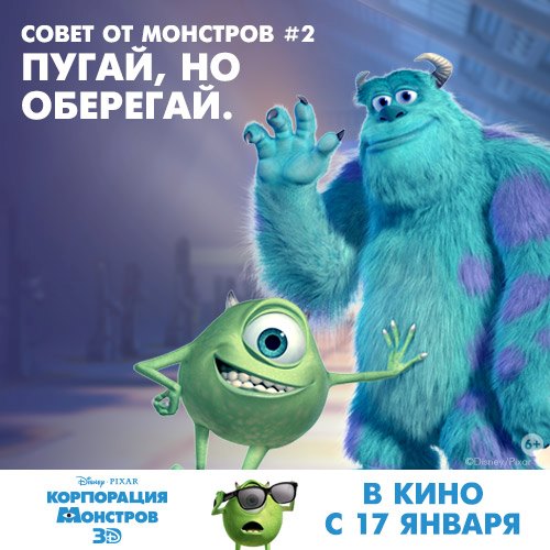 Университет Монстров: трейлер на русском