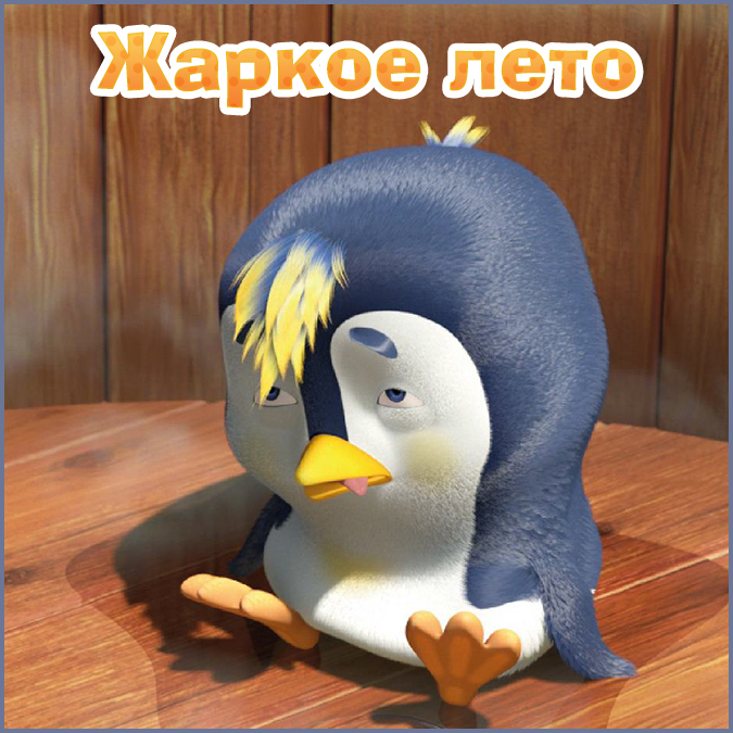 Маша и Медведь: смешные картинки для Вконтакте и других сайтов Маша и Медведь: смешные картинки для Вконтакте и других сайтов