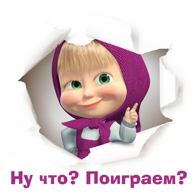 Маша и Медведь: смешные картинки для Вконтакте и других сайтов Маша и Медведь: смешные картинки для Вконтакте и других сайтов