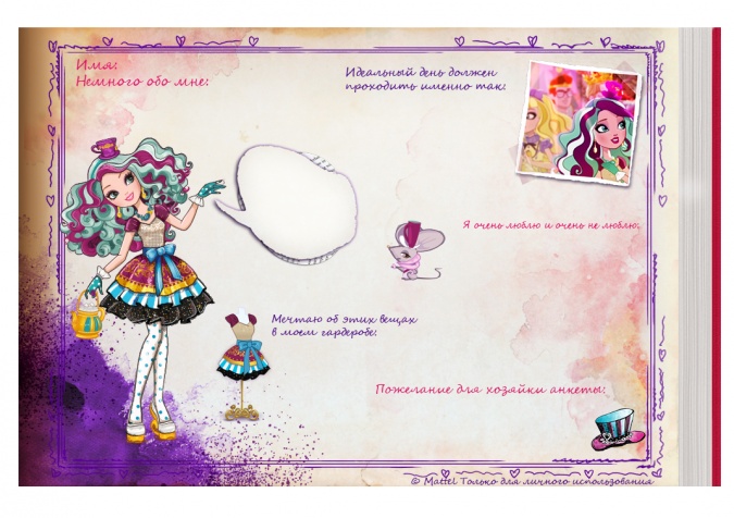 Анкета для девочек: Ever After High четвертая страничка - Мэделин Хэттер