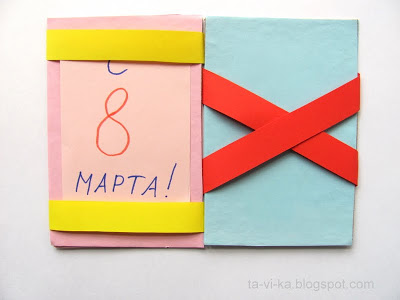 Поделки: Открытка - фокус Поделки: Открытка - фокус