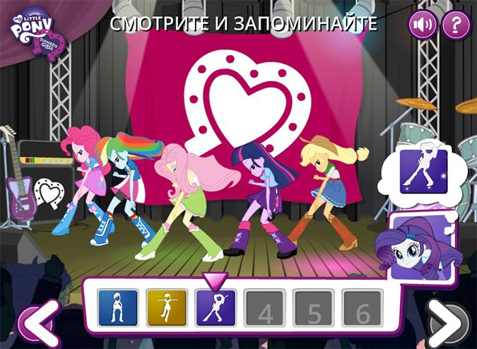 Игра: Equestria Girls студия танцев