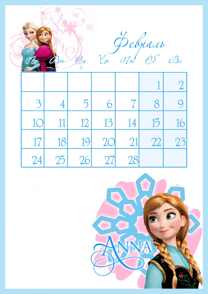 Календарь YouLoveIt 2014: календарь на Февраль