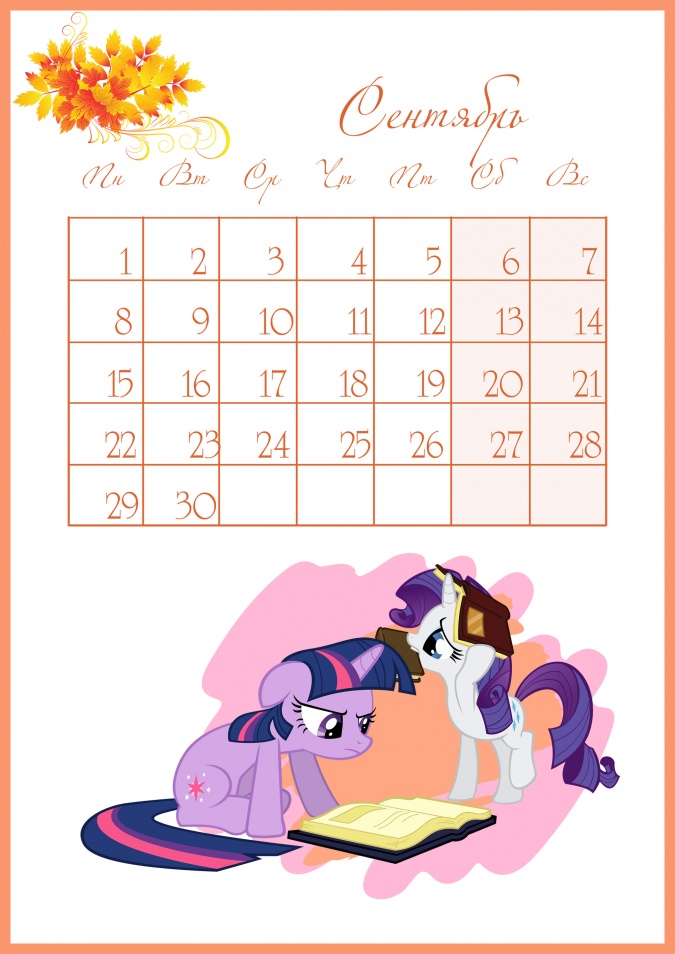 Календарь YouLoveIt 2014: календарь на Сентябрь