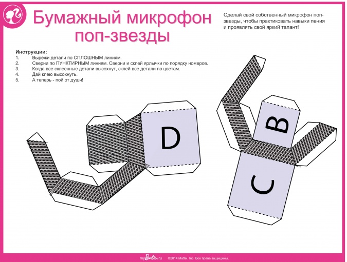 Поделки: Микрофон из бумаги