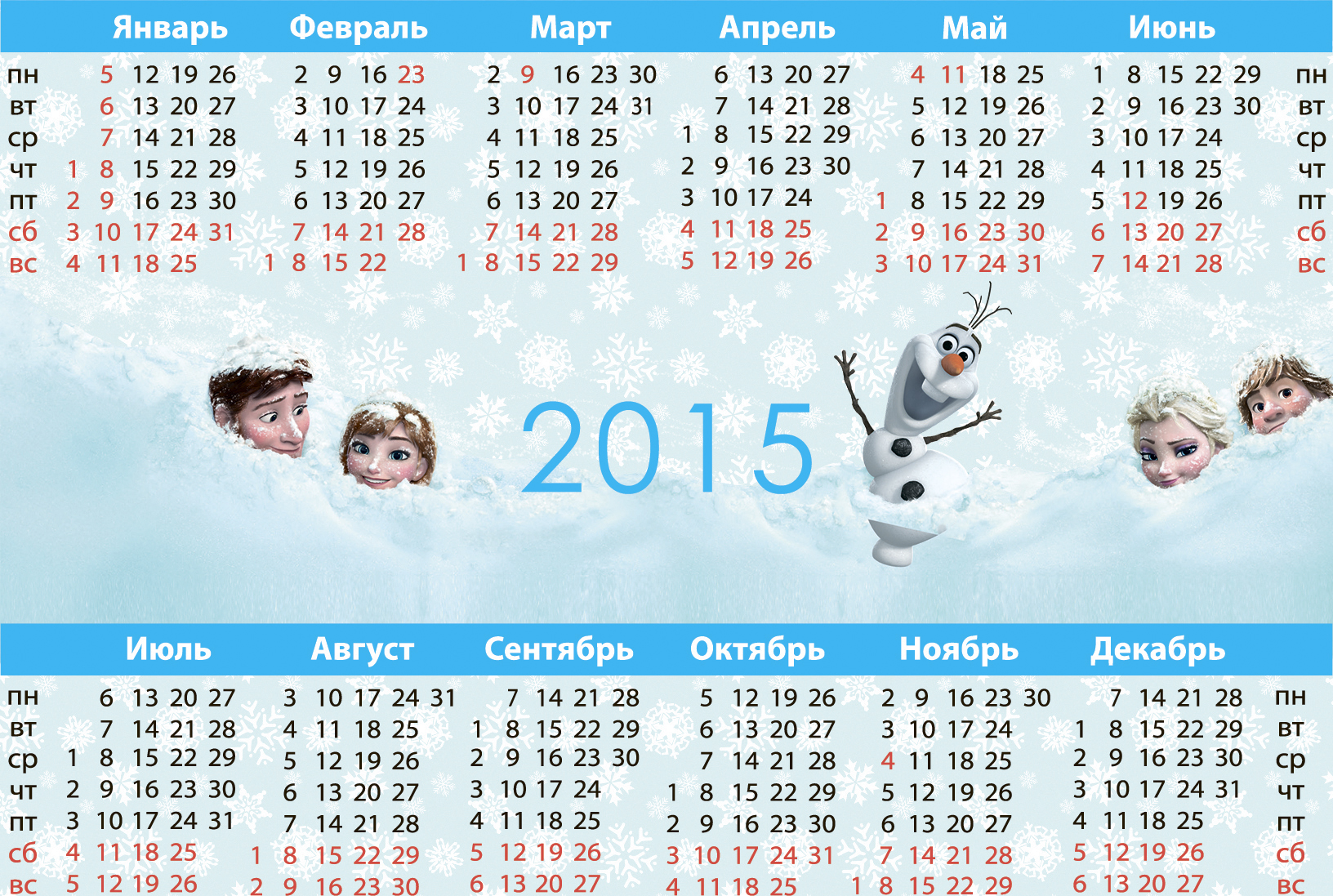 EVERYONE REPEATS ! THE 1988 CALENDAR FOR 2016))) Школа диджеев, аренда оборудова