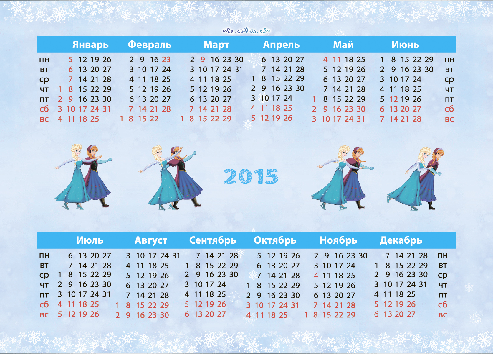 Azbyka ru календарь. Календарь с Эльзой. Календарь Холодное сердце. Календарь 2022 с Эльзой.