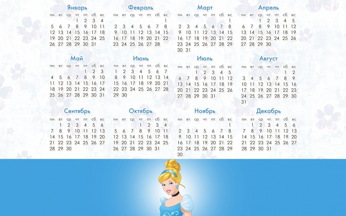 Дисней Принцессы: Календари на 2015 год