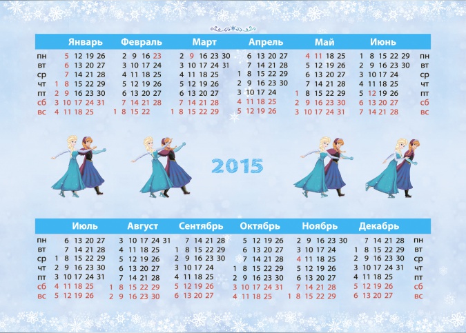 Холодное Сердце: Календари на 2015 год