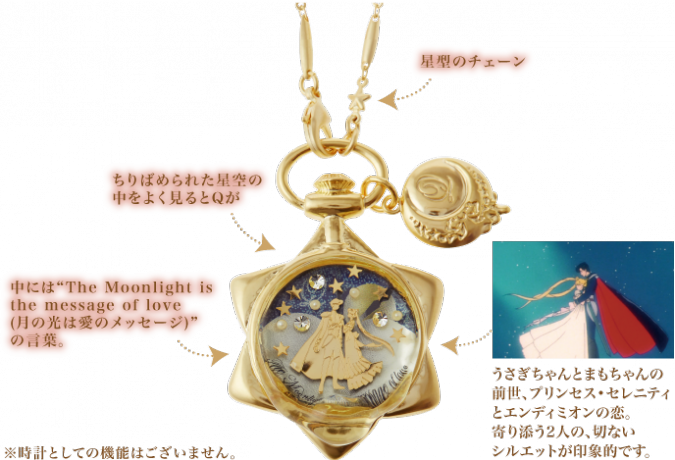 Коллекция сладких украшений Сейлормун: Sailor Moon Q-Pot