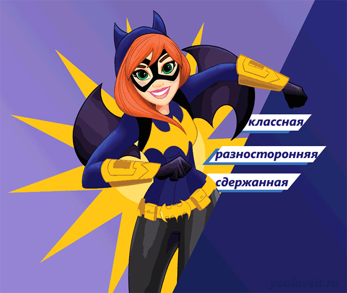 Персонажи DC Super Hero Girls - главные героини