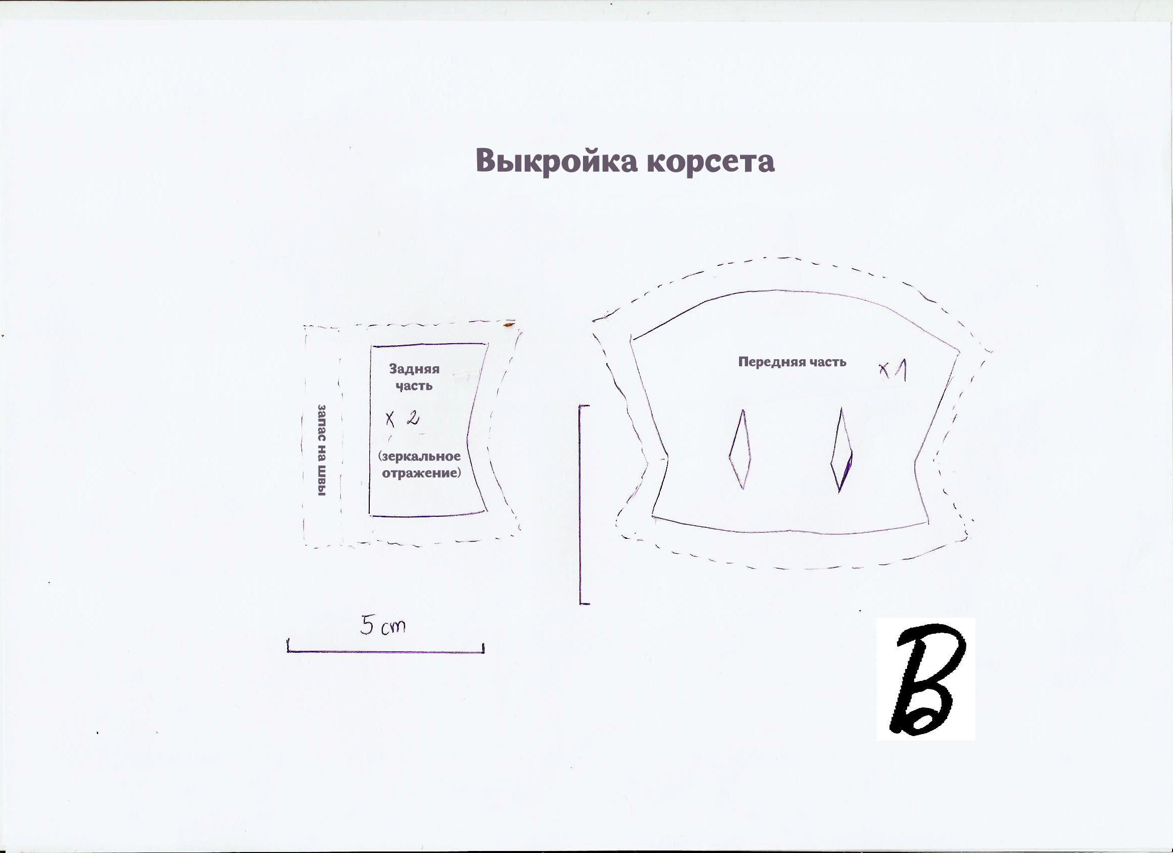 Выкройки одежды для Барби в натуральную величину