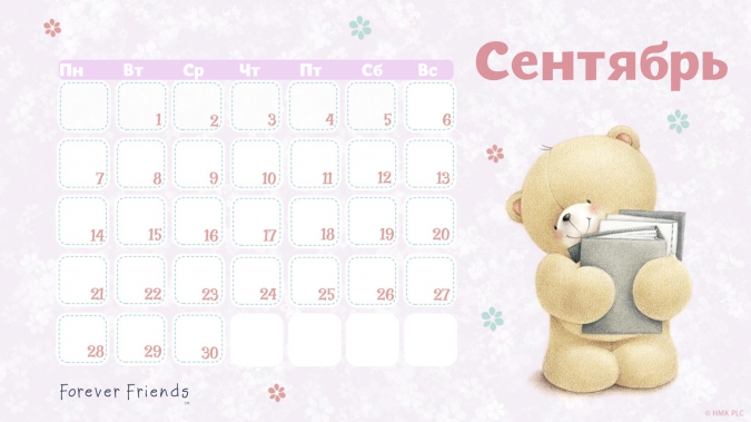 Календарь с мишкой Forever Friends на сентябрь