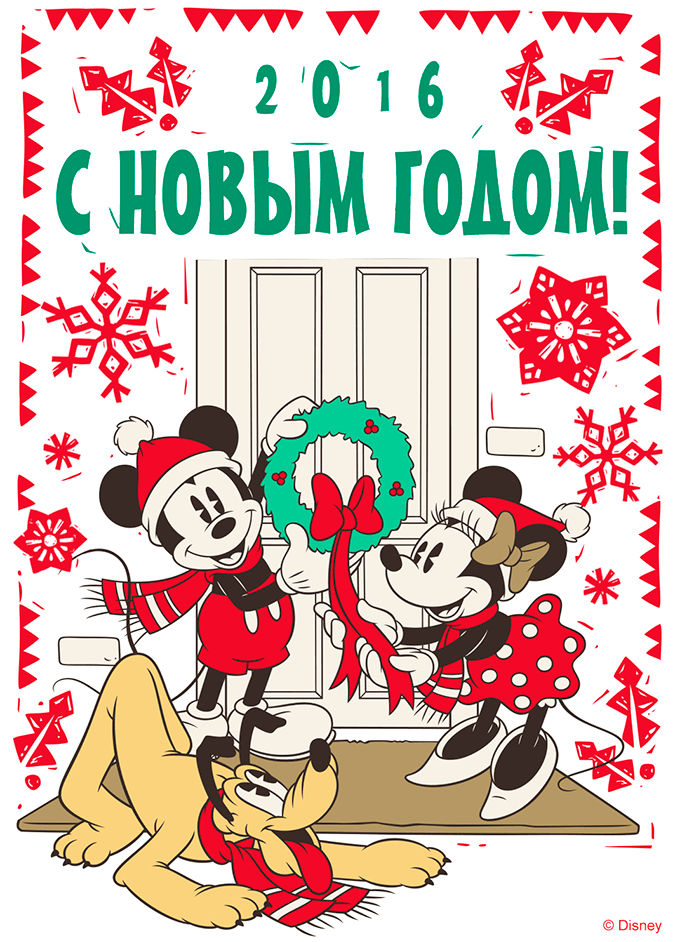 Анимированные открытки "С Новым Годом!" с разными персонажами