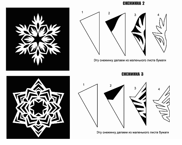 Новые схемы вырезания снежинок из бумаги на Новый Год