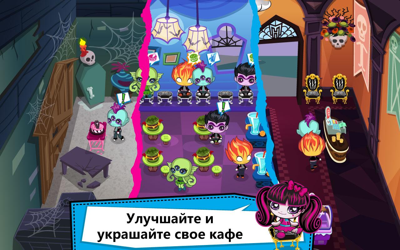 Игры монстер хай игры видео проекты монстер хай