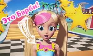Первый взгляд на новый мультфильм Барби 2017 года: Барби в компьютерной игре