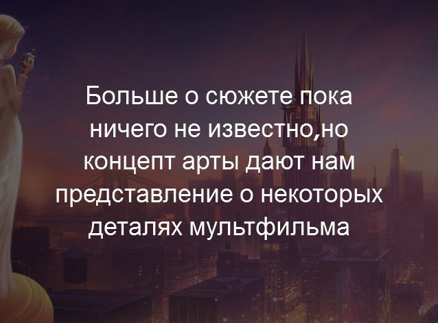 Мелоди: О чем будет первый полнометражный мультфильм от создателей Леди Баг? Мелоди: О чем будет первый полнометражный мультфильм от создателей Леди Баг?