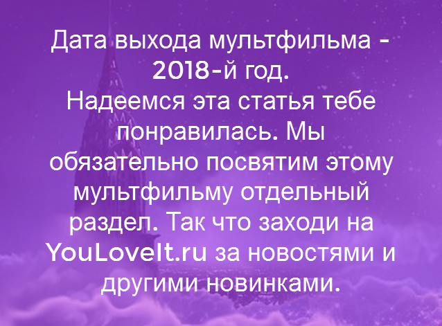 Мелоди: О чем будет первый полнометражный мультфильм от создателей Леди Баг?