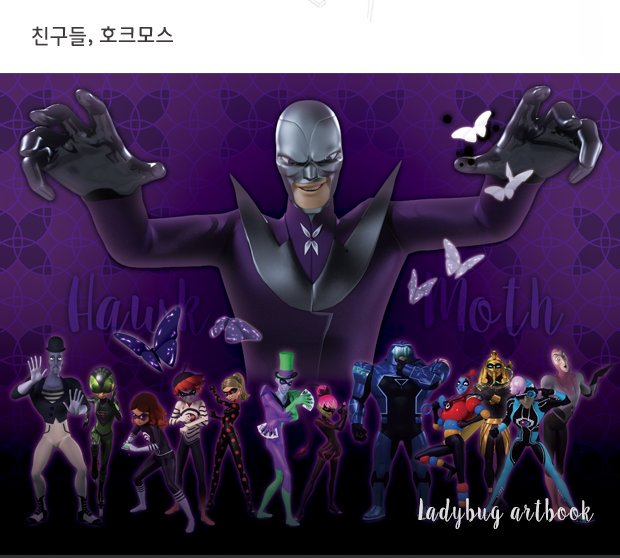 Артбук "Леди Баг и Супер-Кот" в Корее
