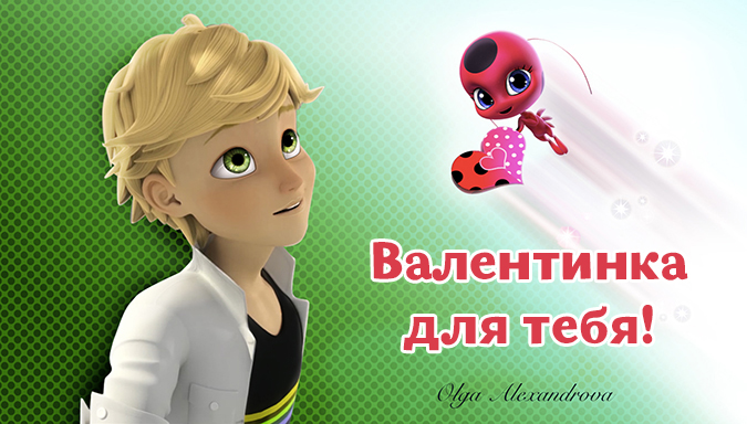 Леди Баг картинка валентинка с Тикки и Эдрианом Леди Баг картинка валентинка с Тикки и Эдрианом