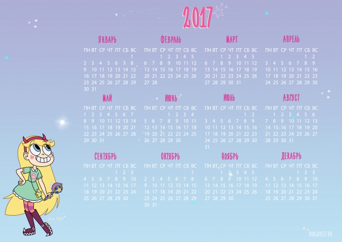 Календарь на 2017 год со Звёздочкой Баттерфляй