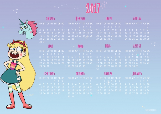 Звездная принцесса и силы зла календарь 2017